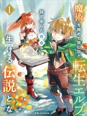 奥特曼漫画新生代的黎明封面
